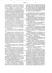 Печь для опалки субпродуктов (патент 1697676)