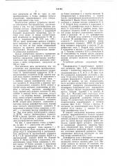 Устройство для управления тиристорным преобразователем (патент 752744)