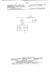 Устройство для коммутации электрических цепей (патент 698129)