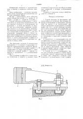 Способ монтажа на фундаменте зубчатого обода из сегментов (патент 1346890)