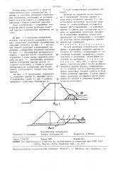 Способ разборки строительной перемычки (патент 1525243)