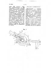 Приспособление к токарному, шлифовальному и т.п. станку для суперфиниша шеек коленчатого вала (патент 63035)
