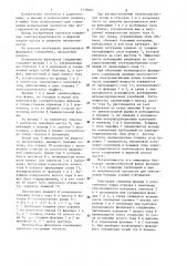Волноводное фланцевое соединение (патент 1316061)