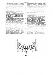 Селезащитное сооружение (патент 1182104)
