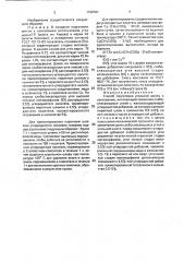 Способ подготовки угольной шихты к коксованию (патент 1798361)
