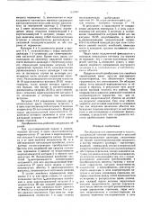 Преобразователь перемещения в частоту (патент 631967)