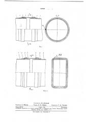 Соединение трубопроводов (патент 232045)