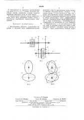 Регулируемая передача (патент 502159)