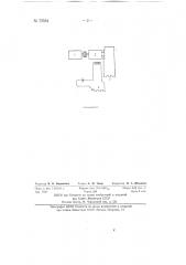 Устройство для испытания электрических двигателей (патент 72584)
