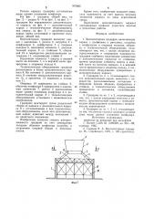 Вентиляторная градирня (патент 937685)