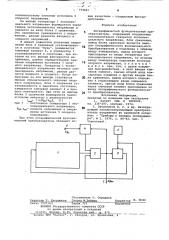 Логарифмический функциональный преобразователь (патент 773641)