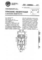 Патрон для завинчивания шпилек (патент 1369881)