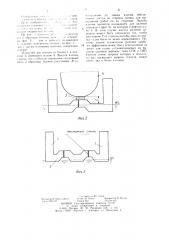 Плавучий док (патент 1252240)
