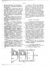 Устройство для разделения нефтей и нефтепродуктов при последовательной перекачке их по трубопроводу (патент 703730)