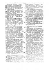 Дефектоскоп труб теплообменников (патент 1372227)