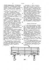 Струговая установка (патент 972087)