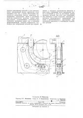 Устройство для разделения связанных между собойдеталей (патент 276700)