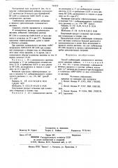 Способ стабилизации солянокислого цистеина (патент 763333)