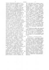 Пробоотборник (патент 1346962)