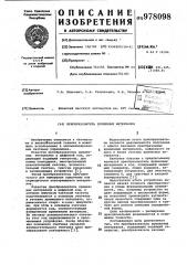 Преобразователь временных интервалов (патент 978098)