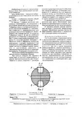 Расточная оправка (патент 1669638)
