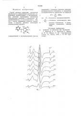 Способ анализа структуры целлюлозы (патент 731358)