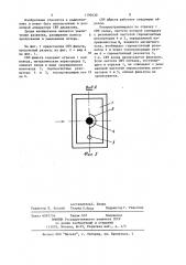 Свч-фильтр (патент 1190430)