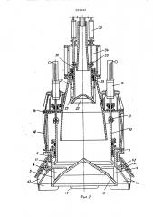 Загрузочное устройство шахтной печи (патент 558941)