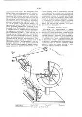 Патент ссср  417215 (патент 417215)