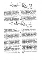 Способ получения кристаллической формы d-конфигурации полуторной натриевой соли 7 @ -/ @ -карбокси- @ -(п- оксифенил) ацетамидо/-7 @ -метокси-3-(1-метилтетразол-5-ил)- тиометил-1-оксадетиа-3-цефем-4-карбоновой кислоты (патент 925251)