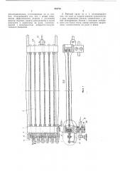 Рабочий орган распиловочного станка для обработки камня (патент 352770)