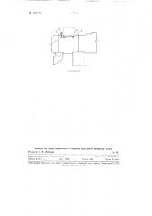 Газовоздушный клапан для обогрева коксовых печей (патент 121770)