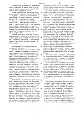 Автоклавная установка для вышелачивания боксита (патент 1188101)