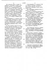 Устройство для мойки (патент 1149927)