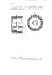 Центробежная соединительная муфта (патент 96935)