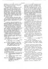 Способ обработки сварных соединений (патент 732104)
