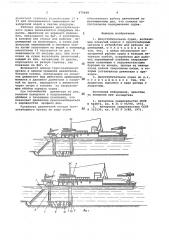Дноуглубительное судно (патент 679698)