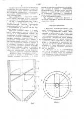 Форсунка (патент 1412815)