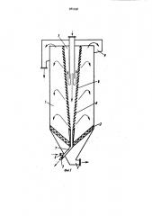 Пневматическая флотационная машина (патент 984498)