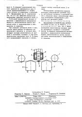 Направляющее устройство для магнитной ленты (патент 729626)