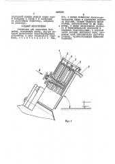 Установка для нанесения покрытий (патент 442233)