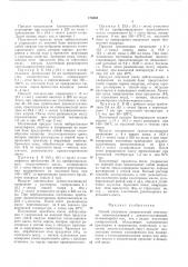 Способ получения азокрасителей (патент 173862)