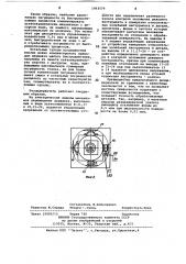 Резцедержатель (патент 1063579)