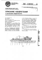 Устройство для вывешивания колес автомобилей (патент 1189707)