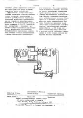 Устройство для поверки трансформаторов напряжения (патент 1109690)