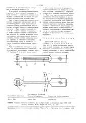 Моментный ключ (патент 1631323)