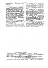 Способ получения серебряного порошка (патент 1477240)