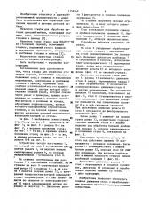 Станок для обработки столярных изделий (патент 1158349)