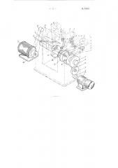 Автомат для полировки внутренних колец радиальных подшипников (патент 93282)