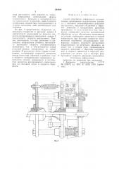 Способ обработки поверхности изолированных проводников (патент 694900)